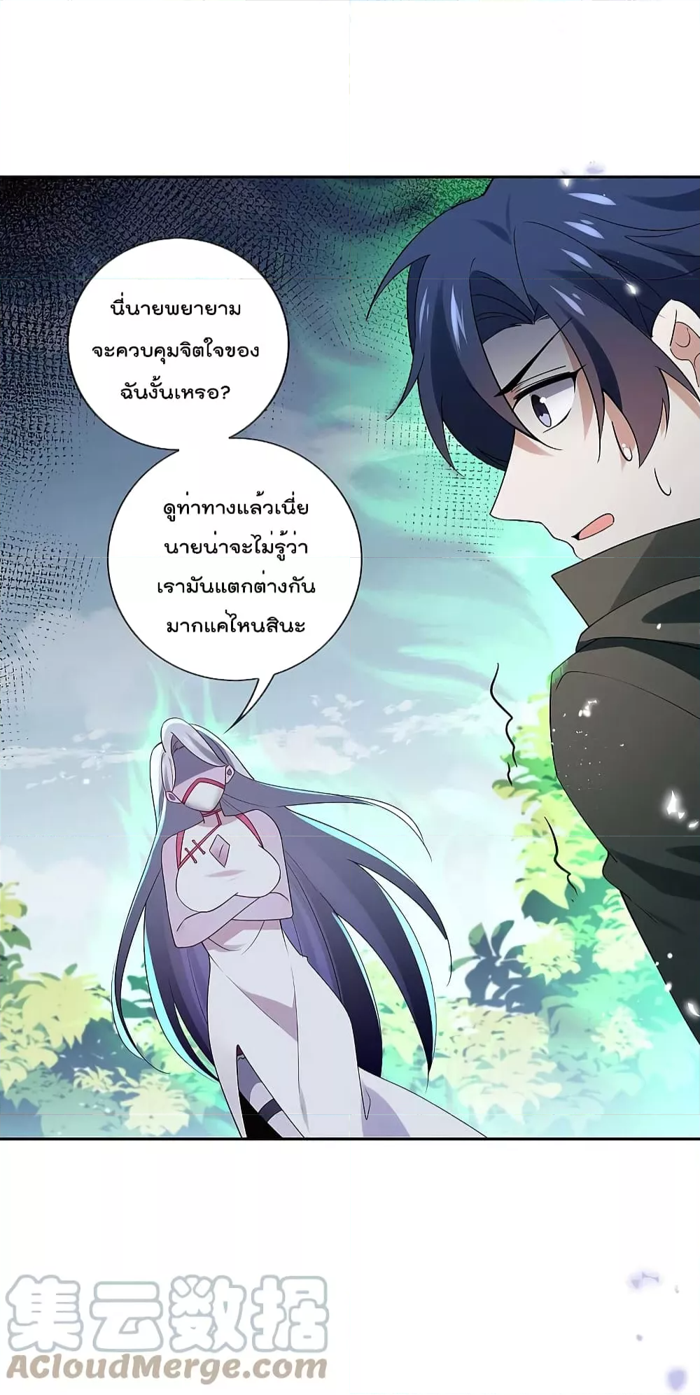 My Eschatological Lady แขนขวาที่รัก ตอนที่ 102