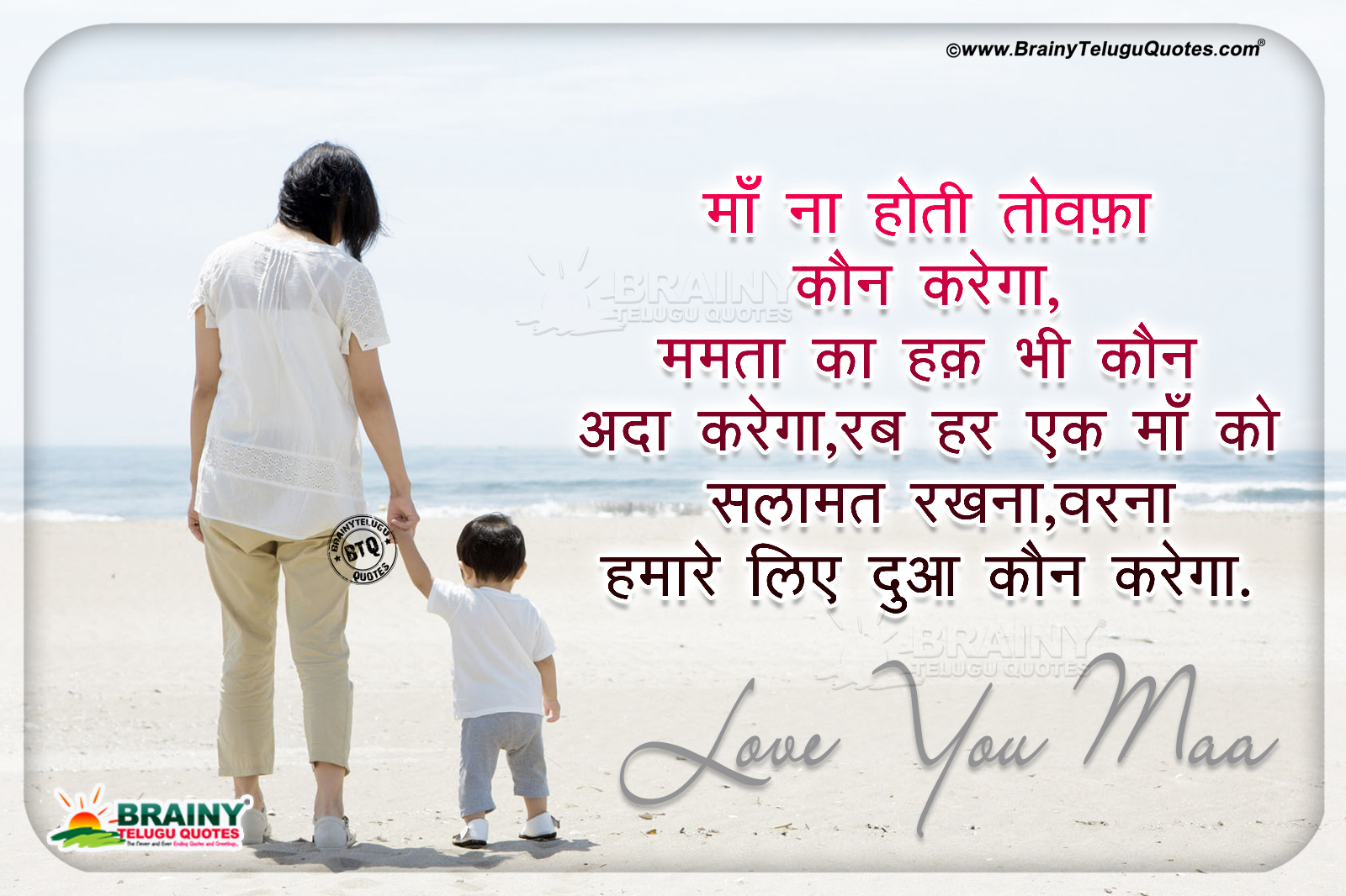 Heart Touching Mother Quotes With Best Hd Wallpapers Mother Greatness Sayings In Hindi Brainysms