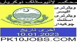 Department of Livestock Khushab Jobs 2022 - Pakistan Jobs 2022