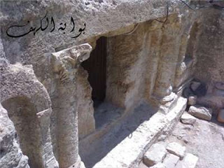 gambar foto pintu gua ashabul kahfi