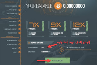 أول موقع في العالم يقدم هذا الكم من الأرباح | فرصتك لتحقيق مداخيل كبيرة !