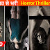 Top 10 Best Horror Thriller Movies 