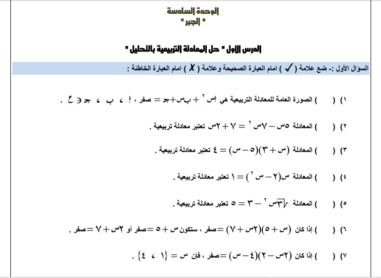 المادة التدريبية في الرياضيات للصف التاسع الفصل الثاني