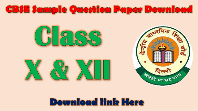 CBSE Sample Papers 2023-24 Download | CBSE Sample Question Paper for Class X & XII Download 