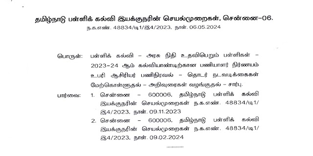 2023 - 2024 Surplus Teachers Deployment Counselling Director Instructions 