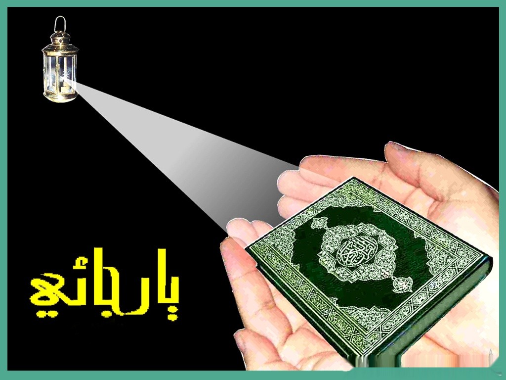 Islamic High Quality Wallpapers: Quran Wallpaper