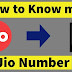 How to Know My JIO Number 2021 Trick