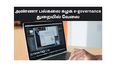Anna University e-governance Recruitment