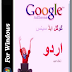 Google Adsense in Urdu