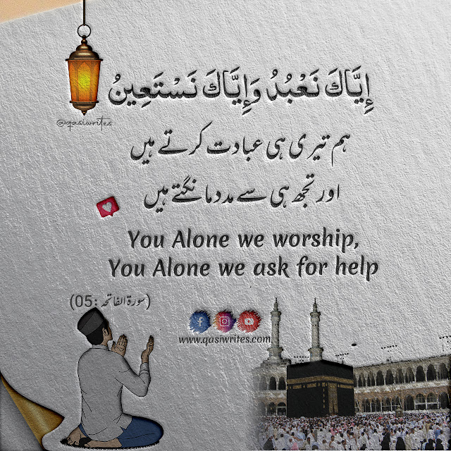 Motivational Quranic Verses/Quotes with Urdu Translation | Islamic Quotes [Qasiwrites]