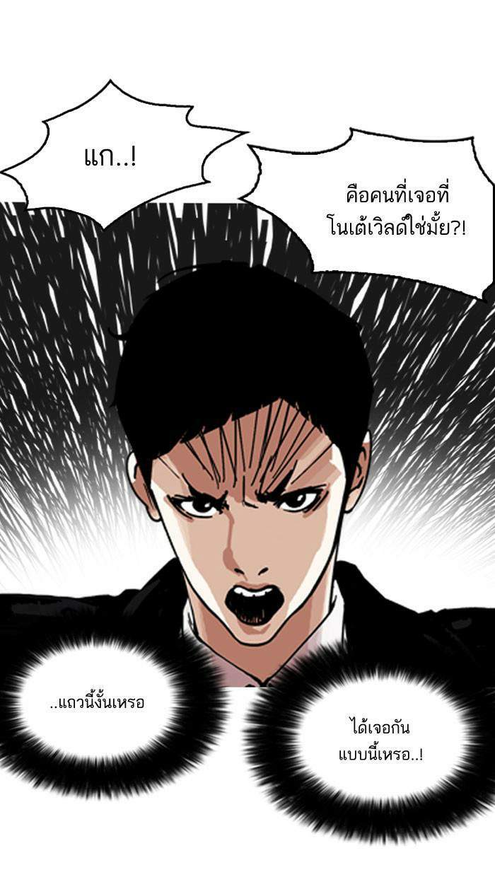 Lookism ตอนที่ 158