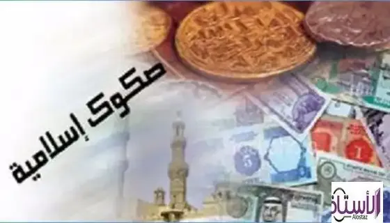 What-are-Islamic-Sukuk