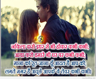 5000+ हिन्दी लव शायरी | Best Love Shayari in Hindi