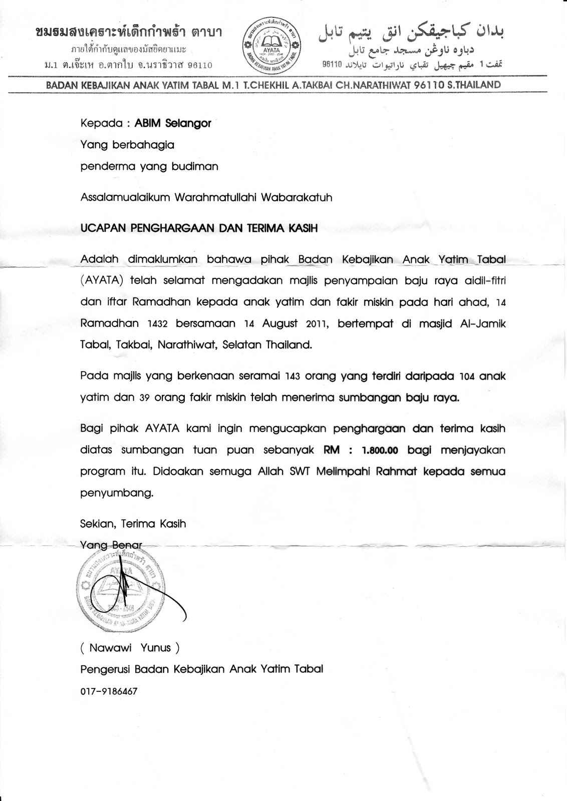 Contoh Surat Penghargaan Terimakasih