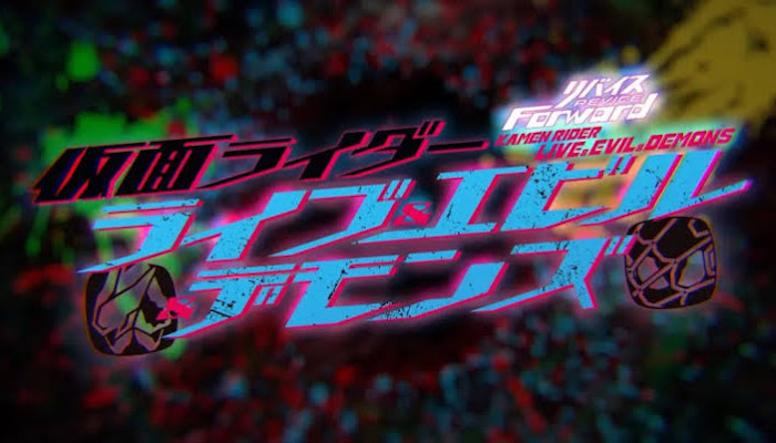 Kamen Rider Revice Forward: Kamen Rider Live & Evil & Demons V-Cinext Subtitle Indonesia 