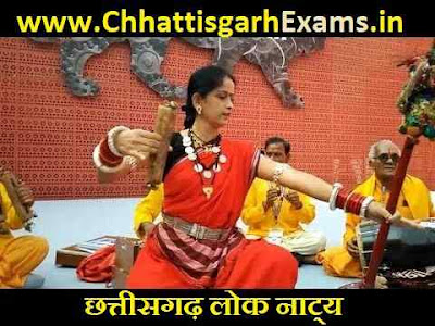 Chhattisgarh folk theater