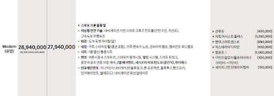 아반떼 하이브리드 모던트림 가격