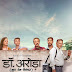 🩺 "Dr. Arora: Gupt Rog Visheshagya" – An Upcoming SonyLIV Original Eight-Episodic Indian Social Issue Comedy Slice-Of-Life Drama Series 🤩