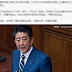 Cựu Thủ tướng Nhật Abe Shinzo bị bắn gục khi đang phát biểu tại thành phố Nara
