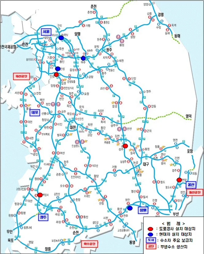 주요 고속도로 휴게소에 수소차 충전소 8기, 전기차 충전시설 80여기 추가 구축 계획