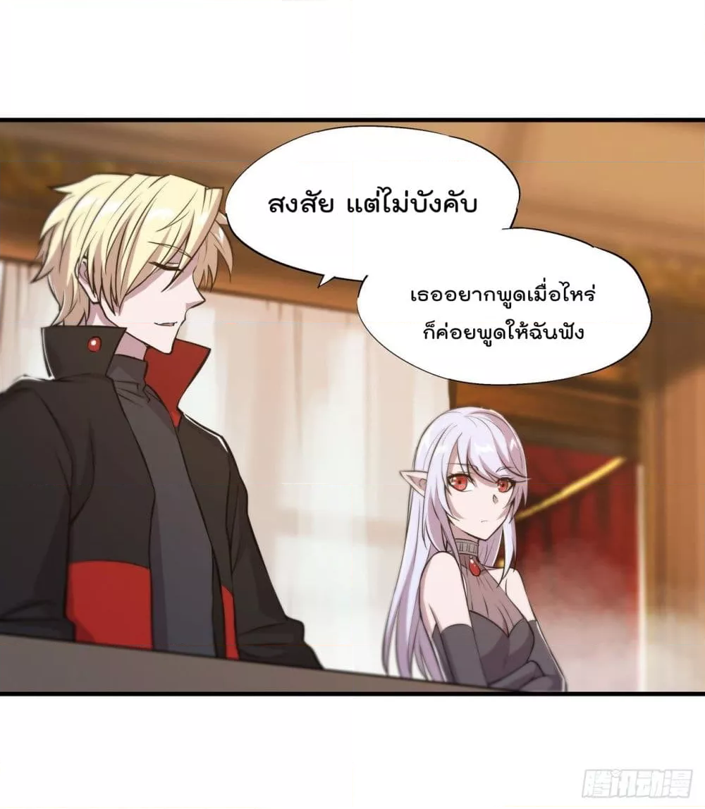 The Strongest Knight Become To Lolicon Vampire - หน้า 30
