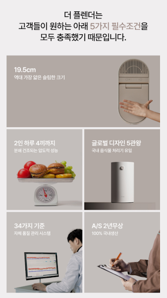 미닉스 음식물처리기 더플렌더 PRO(그레이지) 