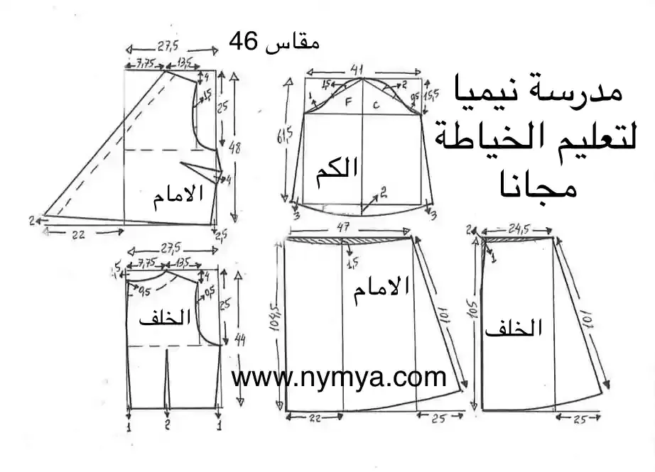 فستان طويل بأكمام