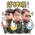 【6931】【臺灣】【動態貼圖】【60】超人回來了！三胞胎特輯