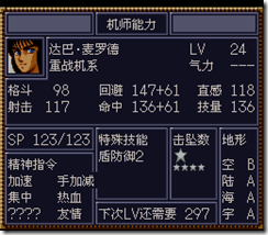 WGF第四次0.98漢化版649