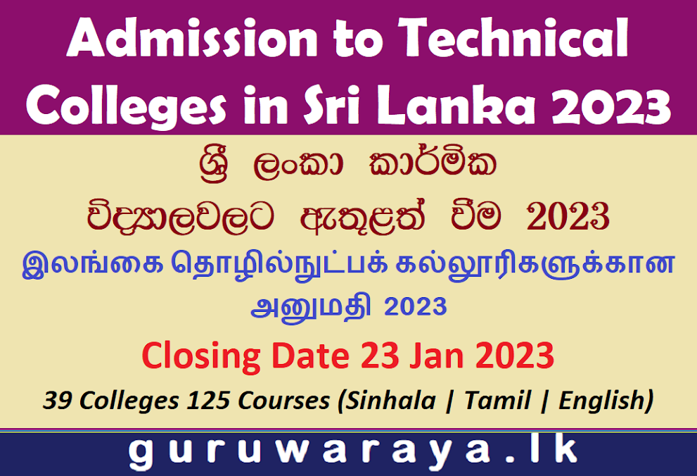 Admission to Technical Colleges in Sri Lanka 2023