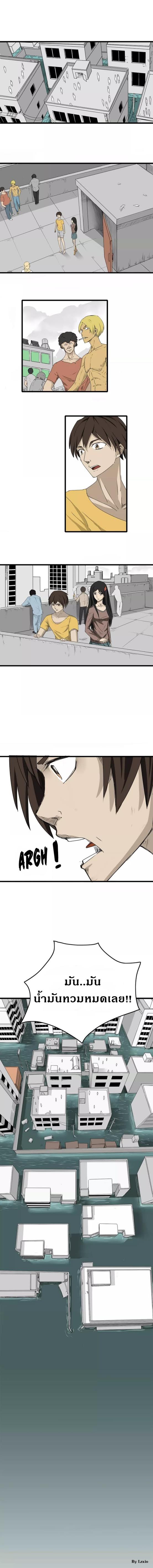 อ่าน Under The Water and Mutated Fish ตอนที่ 1 หน้า 8 / 9