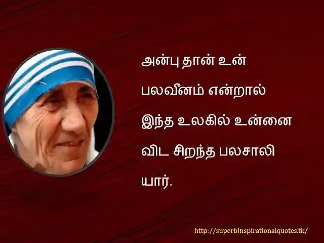 Mother Teresa inspirational Quotes in Tamil7