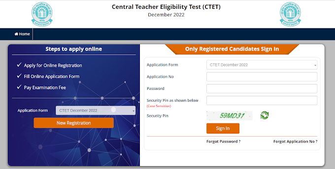 CTET 2022 ONLINE APPLY:- सीटेट ऑनलाइन आवेदन का लिंक हुआ एक्टिव, क्लिक कर जल्द करें आवेदन