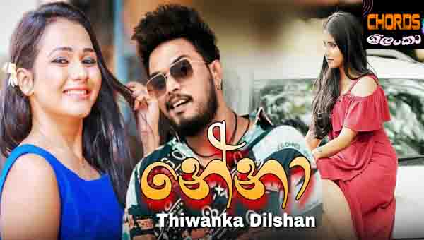 Nena, Thiwanka Dilshan, නේනා, sinhala songs chords,