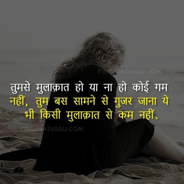 sad shayari in hindi image