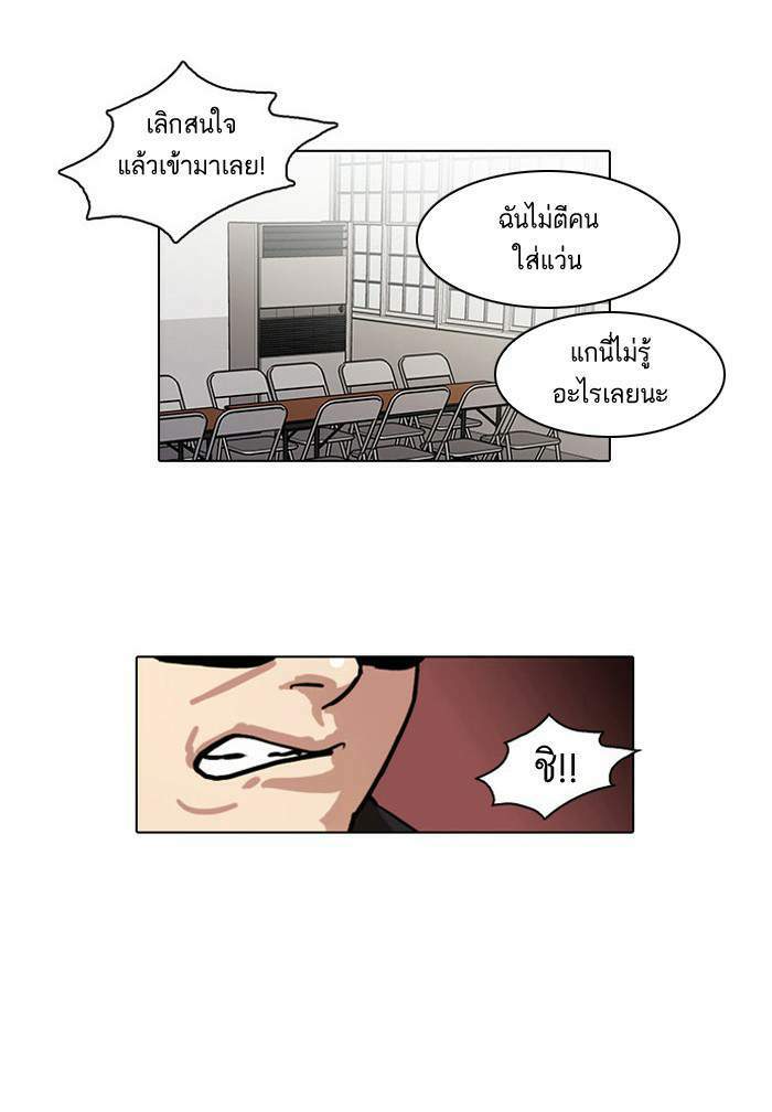 Lookism ตอนที่ 22