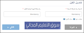 حجز موعد تساهيل مصر للزيارة العائلية vfs tasheel Egypt , يمكنكم التعرف من خلال هذا المقال على موقع سوق التعليم المجاني على خطوات حجز موعد تساهيل 2018 وحجز موعد شركة تساهيل زيارة عائلية, ومكتب تساهيل مصر, بالإضافة إلى رقم تساهيل مصر وطرق التواصل مع فروع الشركة,رقم تساهيل مصر,مكتب تساهيل مصر,شركة تساهيل مصر,تساهيل مصر خدماتنا,حجز موعد تساهيل مصر,مكتب تساهيل بالاسكندرية,تساهيل المنيل,مكتب تساهيل بالمنصورة, إف إس تساهيل,مكتب تساهيل بورسعيد,مكتب تساهيل دمياط,مكتب تساهيل طنطا