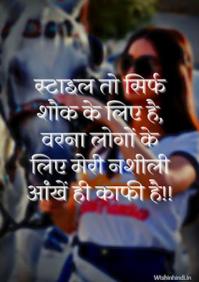 Caption For Beautiful Girl Pic In Hindi