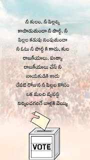 Voting quotes in Telugu | Slogans on Voting