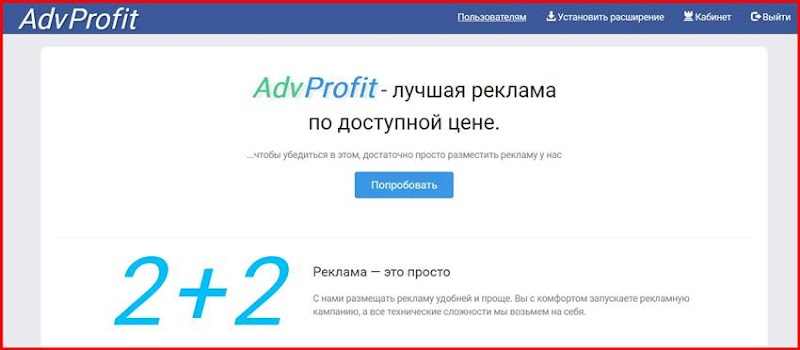 [Мошенники] advprofit.ru – Отзывы, развод, лохотрон! AdvProfit мошенническая ловушка