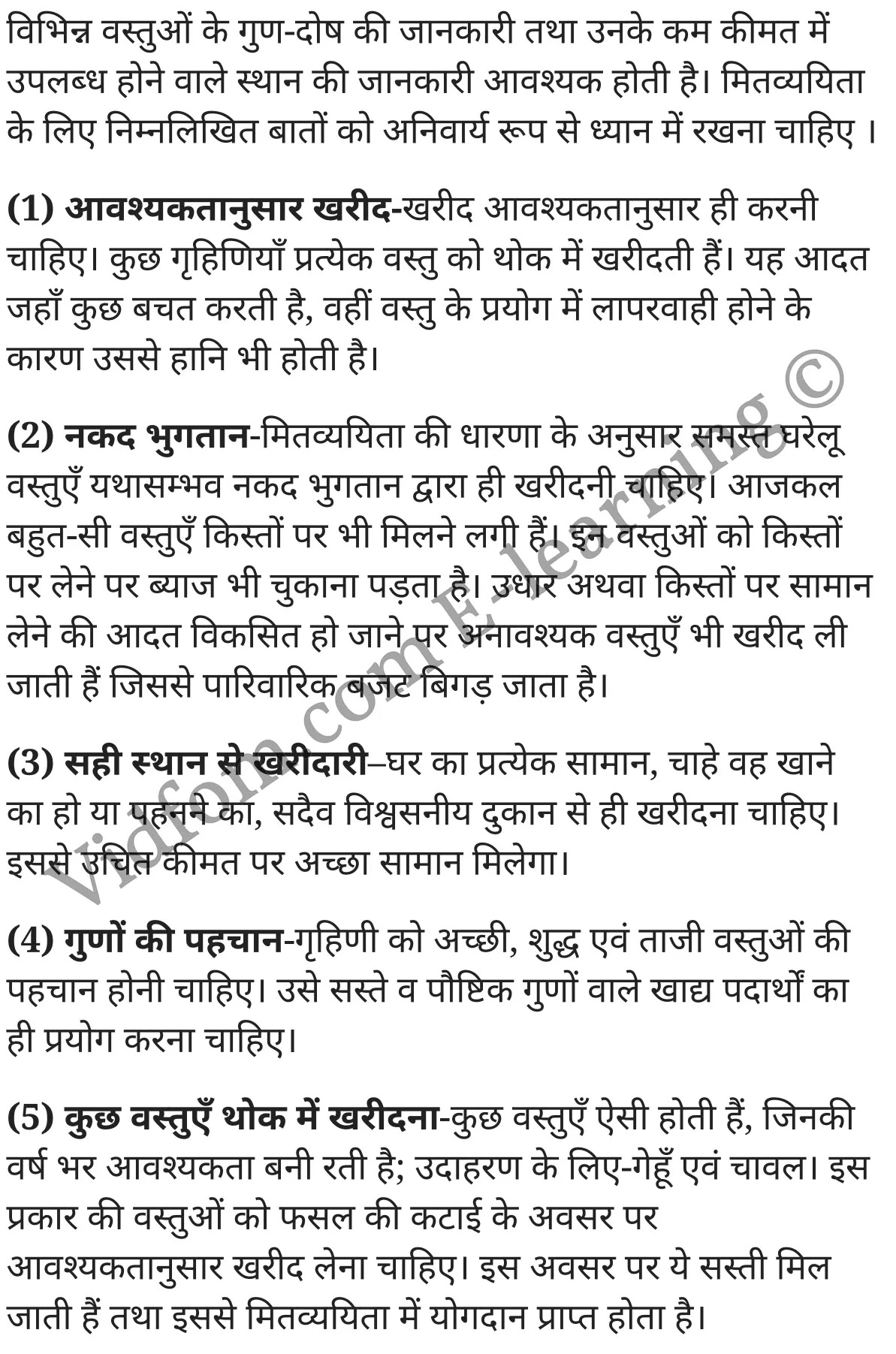 कक्षा 10 गृह विज्ञान  के नोट्स  हिंदी में एनसीईआरटी समाधान,     class 10 Home Science Chapter 2,   class 10 Home Science Chapter 2 ncert solutions in Hindi,   class 10 Home Science Chapter 2 notes in hindi,   class 10 Home Science Chapter 2 question answer,   class 10 Home Science Chapter 2 notes,   class 10 Home Science Chapter 2 class 10 Home Science Chapter 2 in  hindi,    class 10 Home Science Chapter 2 important questions in  hindi,   class 10 Home Science Chapter 2 notes in hindi,    class 10 Home Science Chapter 2 test,   class 10 Home Science Chapter 2 pdf,   class 10 Home Science Chapter 2 notes pdf,   class 10 Home Science Chapter 2 exercise solutions,   class 10 Home Science Chapter 2 notes study rankers,   class 10 Home Science Chapter 2 notes,    class 10 Home Science Chapter 2  class 10  notes pdf,   class 10 Home Science Chapter 2 class 10  notes  ncert,   class 10 Home Science Chapter 2 class 10 pdf,   class 10 Home Science Chapter 2  book,   class 10 Home Science Chapter 2 quiz class 10  ,   कक्षा 10 आय व्यय और बचत,  कक्षा 10 आय व्यय और बचत  के नोट्स हिंदी में,  कक्षा 10 आय व्यय और बचत प्रश्न उत्तर,  कक्षा 10 आय व्यय और बचत  के नोट्स,  10 कक्षा आय व्यय और बचत  हिंदी में, कक्षा 10 आय व्यय और बचत  हिंदी में,  कक्षा 10 आय व्यय और बचत  महत्वपूर्ण प्रश्न हिंदी में, कक्षा 10 गृह विज्ञान के नोट्स  हिंदी में, आय व्यय और बचत हिंदी में  कक्षा 10 नोट्स pdf,    आय व्यय और बचत हिंदी में  कक्षा 10 नोट्स 2021 ncert,   आय व्यय और बचत हिंदी  कक्षा 10 pdf,   आय व्यय और बचत हिंदी में  पुस्तक,   आय व्यय और बचत हिंदी में की बुक,   आय व्यय और बचत हिंदी में  प्रश्नोत्तरी class 10 ,  10   वीं आय व्यय और बचत  पुस्तक up board,   बिहार बोर्ड 10  पुस्तक वीं आय व्यय और बचत नोट्स,    आय व्यय और बचत  कक्षा 10 नोट्स 2021 ncert,   आय व्यय और बचत  कक्षा 10 pdf,   आय व्यय और बचत  पुस्तक,   आय व्यय और बचत की बुक,   आय व्यय और बचत प्रश्नोत्तरी class 10,   10  th class 10 Home Science Chapter 2  book up board,   up board 10  th class 10 Home Science Chapter 2 notes,  class 10 Home Science,   class 10 Home Science ncert solutions in Hindi,   class 10 Home Science notes in hindi,   class 10 Home Science question answer,   class 10 Home Science notes,  class 10 Home Science class 10 Home Science Chapter 2 in  hindi,    class 10 Home Science important questions in  hindi,   class 10 Home Science notes in hindi,    class 10 Home Science test,  class 10 Home Science class 10 Home Science Chapter 2 pdf,   class 10 Home Science notes pdf,   class 10 Home Science exercise solutions,   class 10 Home Science,  class 10 Home Science notes study rankers,   class 10 Home Science notes,  class 10 Home Science notes,   class 10 Home Science  class 10  notes pdf,   class 10 Home Science class 10  notes  ncert,   class 10 Home Science class 10 pdf,   class 10 Home Science  book,  class 10 Home Science quiz class 10  ,  10  th class 10 Home Science    book up board,    up board 10  th class 10 Home Science notes,      कक्षा 10 गृह विज्ञान अध्याय 2 ,  कक्षा 10 गृह विज्ञान, कक्षा 10 गृह विज्ञान अध्याय 2  के नोट्स हिंदी में,  कक्षा 10 का हिंदी अध्याय 2 का प्रश्न उत्तर,  कक्षा 10 गृह विज्ञान अध्याय 2  के नोट्स,  10 कक्षा गृह विज्ञान  हिंदी में, कक्षा 10 गृह विज्ञान अध्याय 2  हिंदी में,  कक्षा 10 गृह विज्ञान अध्याय 2  महत्वपूर्ण प्रश्न हिंदी में, कक्षा 10   हिंदी के नोट्स  हिंदी में, गृह विज्ञान हिंदी में  कक्षा 10 नोट्स pdf,    गृह विज्ञान हिंदी में  कक्षा 10 नोट्स 2021 ncert,   गृह विज्ञान हिंदी  कक्षा 10 pdf,   गृह विज्ञान हिंदी में  पुस्तक,   गृह विज्ञान हिंदी में की बुक,   गृह विज्ञान हिंदी में  प्रश्नोत्तरी class 10 ,  बिहार बोर्ड 10  पुस्तक वीं हिंदी नोट्स,    गृह विज्ञान कक्षा 10 नोट्स 2021 ncert,   गृह विज्ञान  कक्षा 10 pdf,   गृह विज्ञान  पुस्तक,   गृह विज्ञान  प्रश्नोत्तरी class 10, कक्षा 10 गृह विज्ञान,  कक्षा 10 गृह विज्ञान  के नोट्स हिंदी में,  कक्षा 10 का हिंदी का प्रश्न उत्तर,  कक्षा 10 गृह विज्ञान  के नोट्स,  10 कक्षा हिंदी 2021  हिंदी में, कक्षा 10 गृह विज्ञान  हिंदी में,  कक्षा 10 गृह विज्ञान  महत्वपूर्ण प्रश्न हिंदी में, कक्षा 10 गृह विज्ञान  नोट्स  हिंदी में,