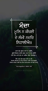 gurbani Quotes Instagram