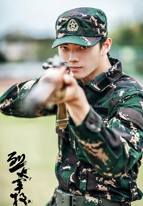 Arsenal Military Academy China Web Drama