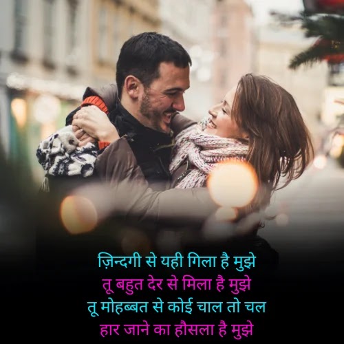 love shayari for boyfriend in hindi