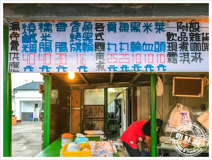 小觀山古早味鹹粿菜單