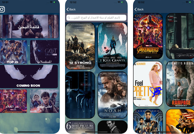 تطبيق رائع لمشاهدة الأفلام على الآيفون 