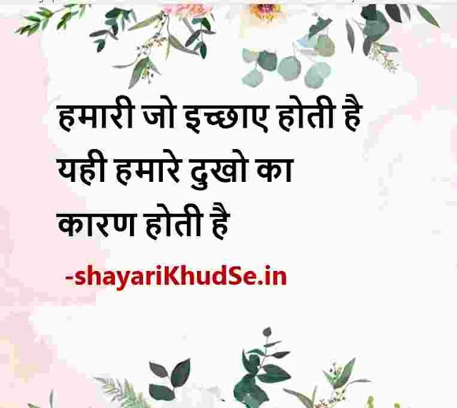 success shayari image, success shayari in hindi images, success shayari in hindi images download