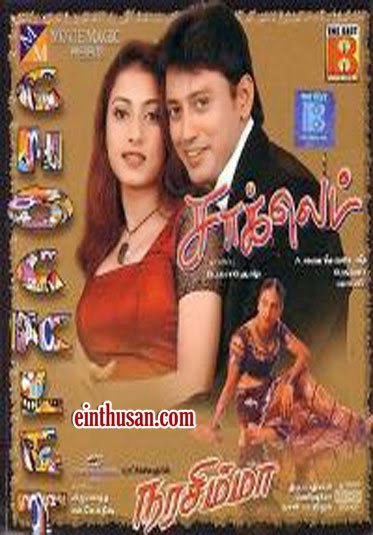 Watch Chocolate Tamil Movie Online, Chocolate Tamil Movie Online, Chocolate Tamil Movie Online Watch, Chocolate Tamil Movie Download, Watch Chocolate 2014 Tamil Movie Online