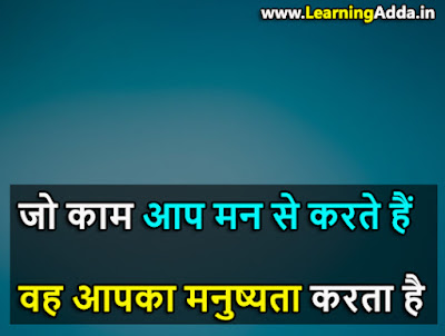 Deep Reality Of Life Quotes In Hindi