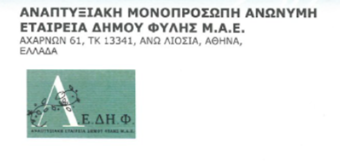 "Βυθίστηκε" από τα γρανάζια του νόμου η μελέτη της Αναπτυξιακής στον Ζαχολίτικο ποταμό